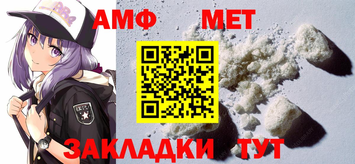 Амфетамин Premium  Вход с VPN  Алексин 