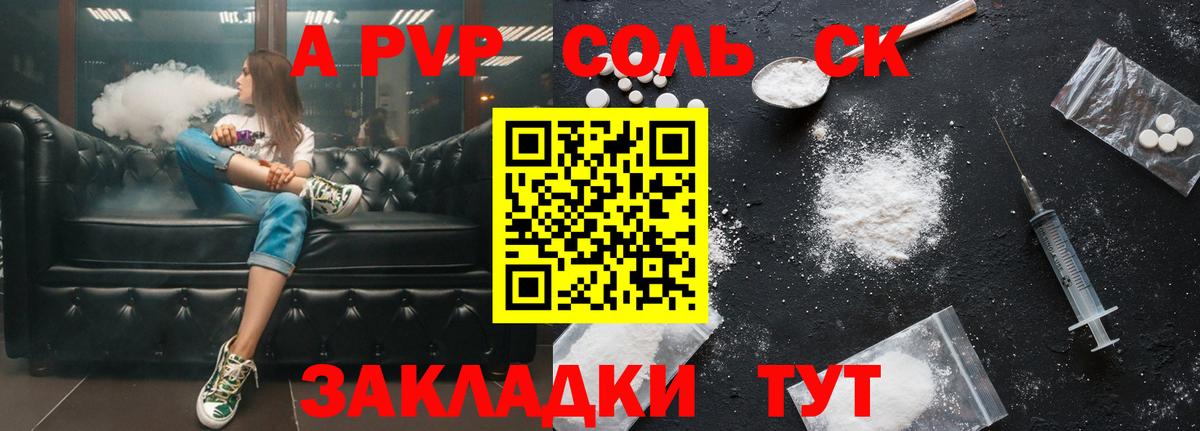 А ПВП Crystall  Вход с VPN  Alpha-PVP Crystall  Алексин 