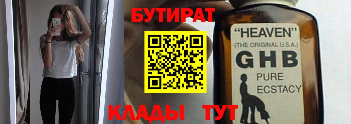 Бутират 99% Алексин