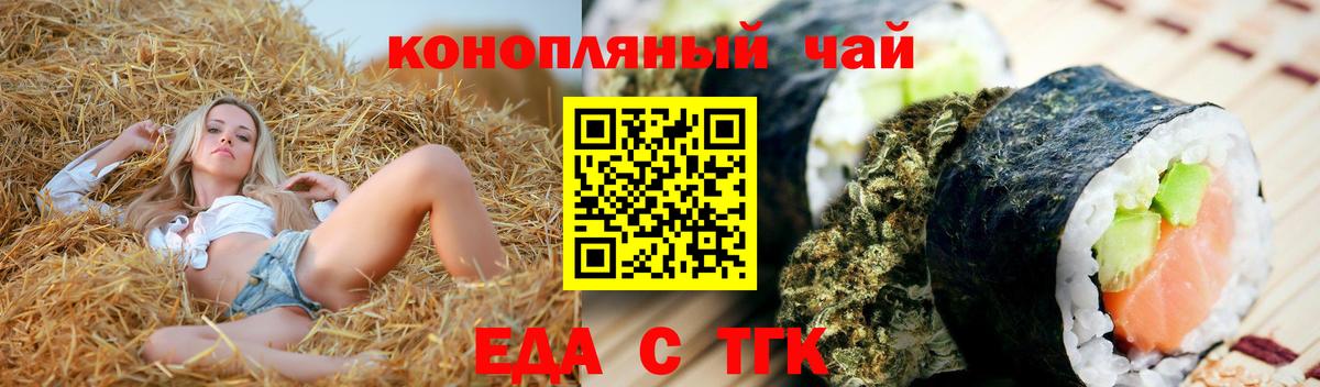 Алексин  Печенье с ТГК марихуана  Вход с VPN 