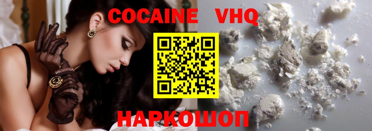 COCAIN  КОКАИН 97%  COCAIN Fish Scale  Вход с VPN  Алексин 