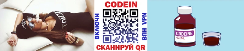 Codein Purple Drank  Алексин 