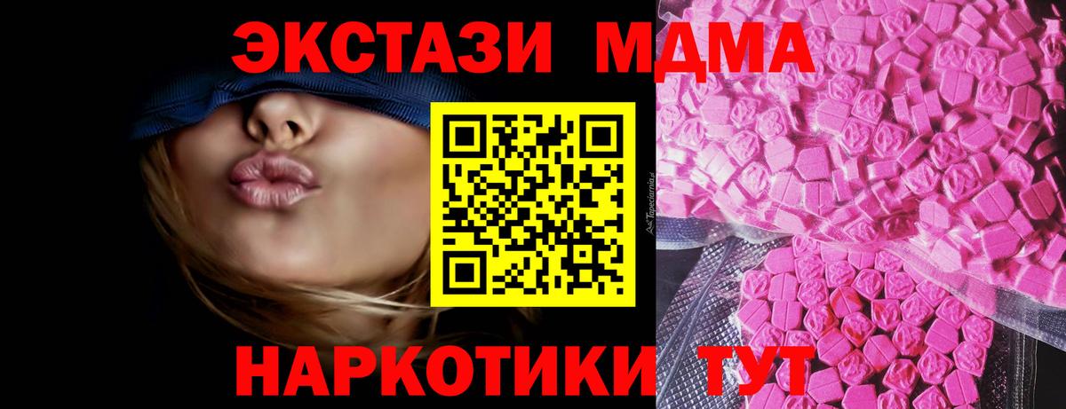 Экстази 280мг  Экстази Дубай  Ecstasy  Вход с VPN  Алексин 