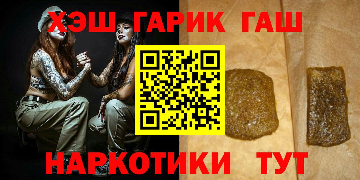 ГАШИШ 40% ТГК  Гашиш Изолятор  ГАШ  где купить наркотик  Алексин  Вход с VPN 