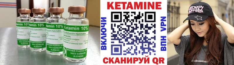 КЕТАМИН ketamine Алексин