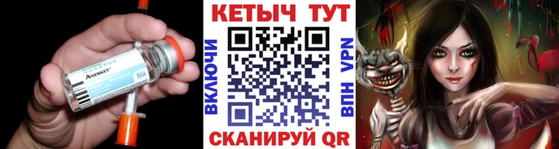КЕТАМИН VHQ  маркетплейс наркотические препараты  Алексин 
