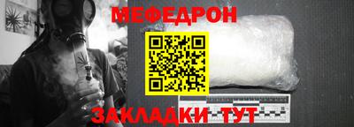меф Боровичи
