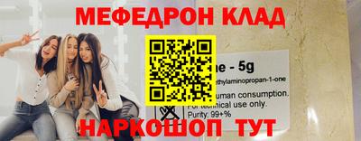 меф Боровичи