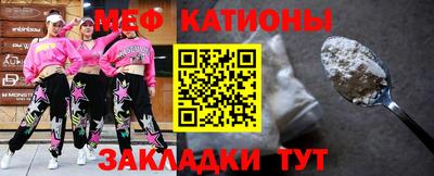 меф Боровичи