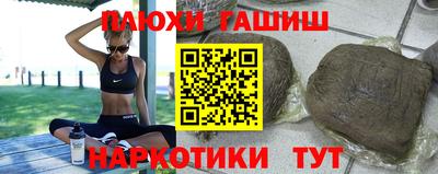 гашишное масло Братск