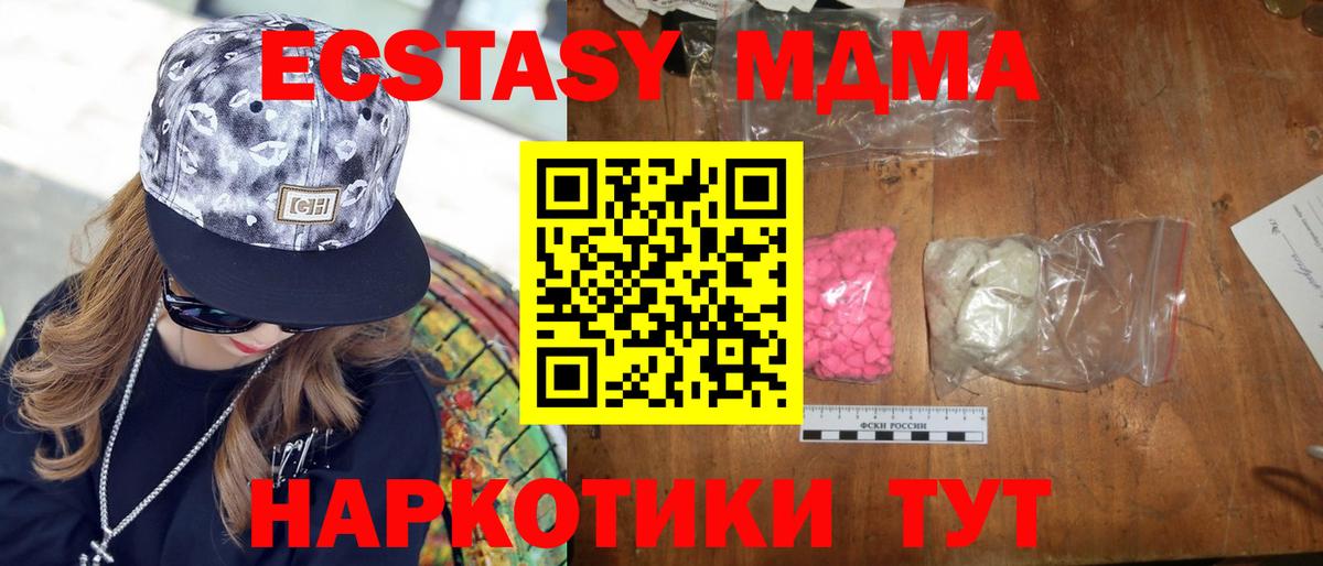 МДМА Molly  Вход с VPN  Алексин 