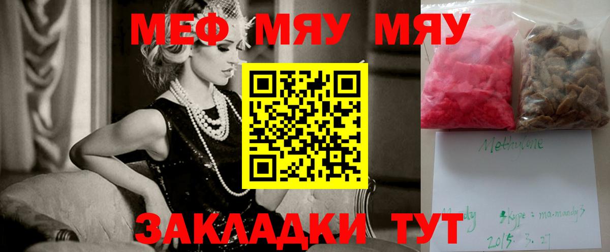 Мефедрон 4 MMC  Меф мука  Вход с VPN  Алексин 