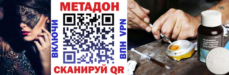 МЕТАДОН methadone  Алексин 