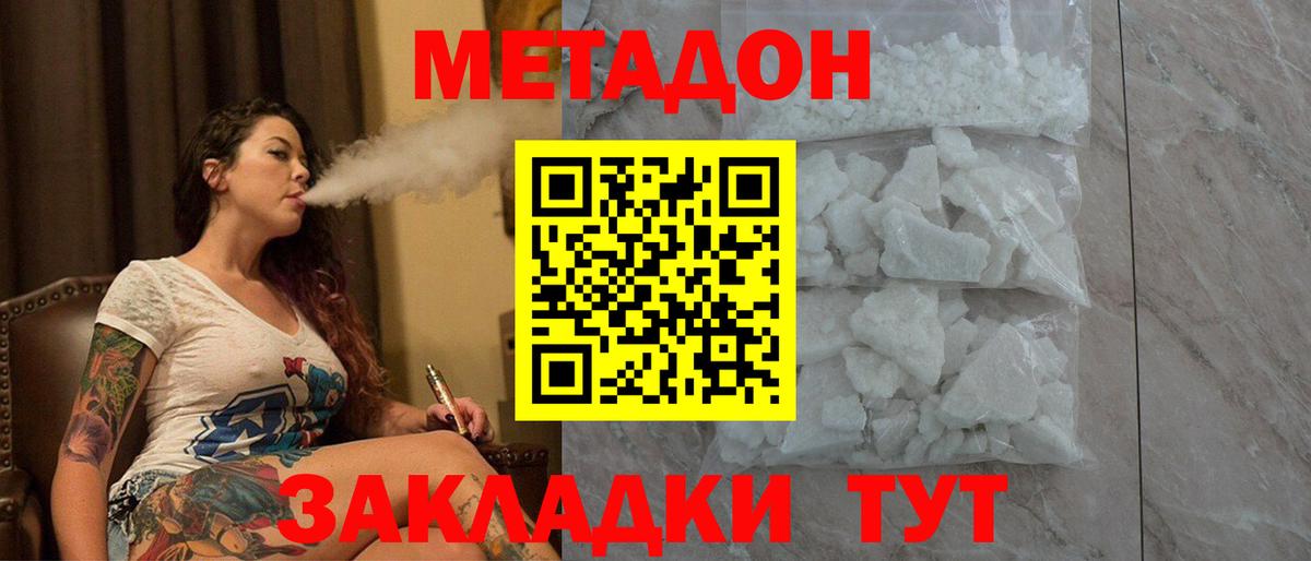 это наркотические препараты  Метадон methadone  Вход с VPN  Алексин  МЕТАДОН белоснежный 