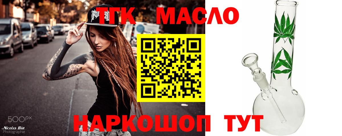 ТГК концентрат Алексин